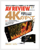 avreview2013_may